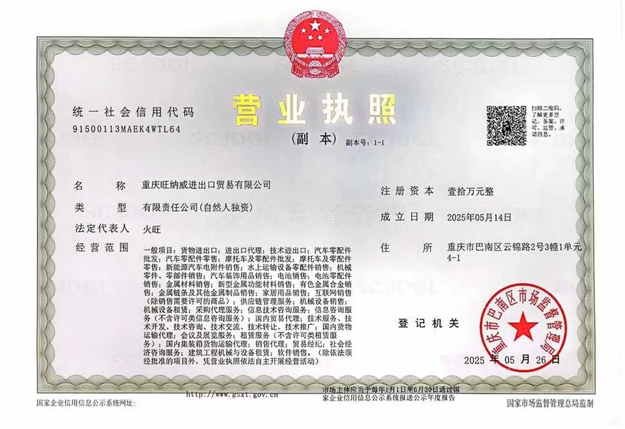 Business License